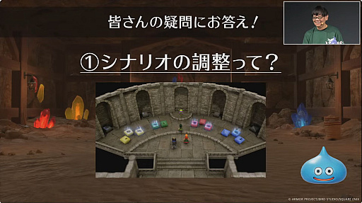 画像ギャラリー No.012のサムネイル画像 / 「ドラゴンクエストVII Reimagined」スペシャルステージをレポート。新要素やシナリオの調整について堀井氏らが回答［TGS2025］