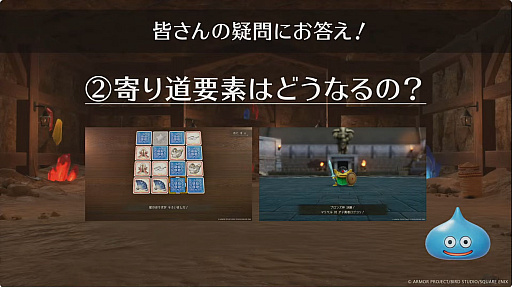 画像ギャラリー No.013のサムネイル画像 / 「ドラゴンクエストVII Reimagined」スペシャルステージをレポート。新要素やシナリオの調整について堀井氏らが回答［TGS2025］