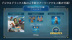 画像ギャラリー No.025のサムネイル画像 / 「ドラゴンクエストVII Reimagined」スペシャルステージをレポート。新要素やシナリオの調整について堀井氏らが回答［TGS2025］