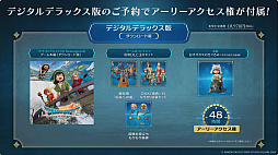 画像ギャラリー No.027のサムネイル画像 / 「ドラゴンクエストVII Reimagined」スペシャルステージをレポート。新要素やシナリオの調整について堀井氏らが回答［TGS2025］
