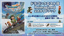 画像ギャラリー No.029のサムネイル画像 / 「ドラゴンクエストVII Reimagined」スペシャルステージをレポート。新要素やシナリオの調整について堀井氏らが回答［TGS2025］