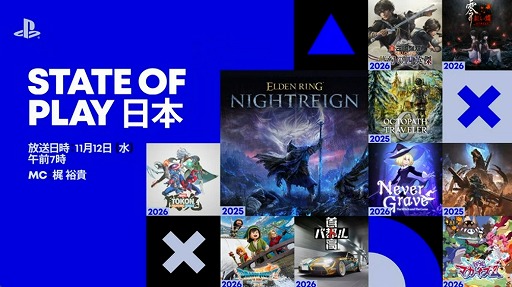 画像ギャラリー No.004のサムネイル画像 / 「DQVII」リメイクの最新映像,日本語専用PS5本体の新モデル,「NIGHTREIGN」追加DLC公開など。「State of Play 日本」発表まとめ