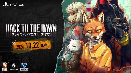 画像ギャラリー No.001のサムネイル画像 / PS5版「Back to the Dawn 〜ブレイク・ザ・アニマル・プリズン〜」,10月22日に発売。冤罪を晴らすため,過酷な刑務所での生活に挑む