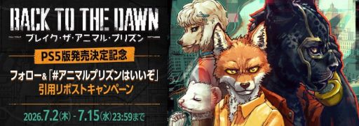 画像ギャラリー No.002のサムネイル画像 / PS5版「Back to the Dawn 〜ブレイク・ザ・アニマル・プリズン〜」,10月22日に発売。冤罪を晴らすため,過酷な刑務所での生活に挑む