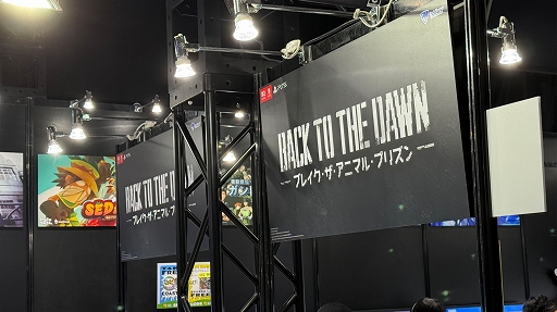 画像ギャラリー No.002のサムネイル画像 / 動物たちによる刑務所脱獄ゲーム「Back to the Dawn 〜ブレイク･ザ･アニマル･プリズン〜」，コンシューマ機版試遊ブースレポ［TGS2025］