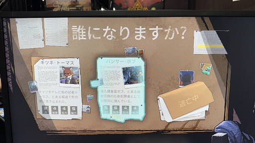 画像ギャラリー No.006のサムネイル画像 / 動物たちによる刑務所脱獄ゲーム「Back to the Dawn 〜ブレイク･ザ･アニマル･プリズン〜」，コンシューマ機版試遊ブースレポ［TGS2025］