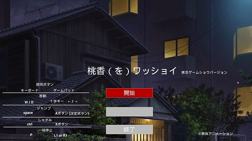 画像ギャラリー No.002のサムネイル画像 / あなたもTGSで「桃香（を）ワッショイ」を遊び，アニメスタッフが趣味で制作した“金の桃ワショ像”ゲットを目指してみないか？［TGS2025］