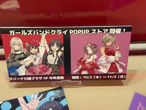画像ギャラリー No.014のサムネイル画像 / あなたもTGSで「桃香（を）ワッショイ」を遊び，アニメスタッフが趣味で制作した“金の桃ワショ像”ゲットを目指してみないか？［TGS2025］