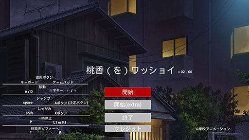 画像ギャラリー No.001のサムネイル画像 / 「ガールズバンドクライ」から派生した謎ゲーム「桃香（を）ワッショイ」，Steamで配信開始。TGS 2025の試遊版は，クリア率4%という高難度