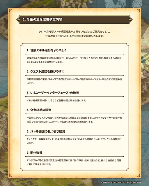画像ギャラリー No.002のサムネイル画像 / 「ドラゴンクエストスマッシュグロウ」,クローズドβテストのアンケート結果を公開。87%が「インストールして遊びたい」と回答する高評価に