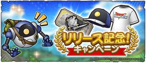 画像ギャラリー No.003のサムネイル画像 / 「ドラゴンクエストスマッシュグロウ」,正式サービスを開始。ふくびき10連分の券をプレイヤー全員に配布