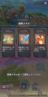 画像ギャラリー No.007のサムネイル画像 / 「ドラゴンクエストスマッシュグロウ」,正式サービスを開始。ふくびき10連分の券をプレイヤー全員に配布