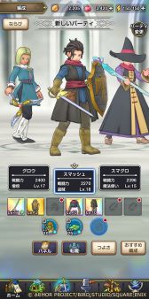 画像ギャラリー No.008のサムネイル画像 / 「ドラゴンクエストスマッシュグロウ」,正式サービスを開始。ふくびき10連分の券をプレイヤー全員に配布