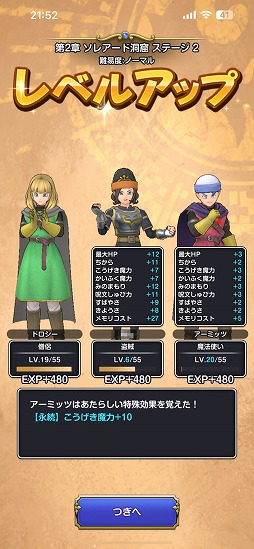 画像ギャラリー No.002のサムネイル画像 / 今夜22時から放送の「RADIO 4Gamer Tap（仮）」では，スクウェア・エニックスの「ドラゴンクエストスマッシュグロウ」を紹介します