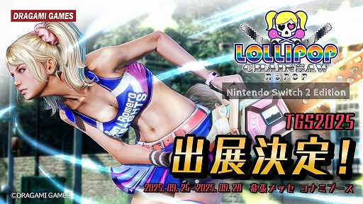 画像ギャラリー No.002のサムネイル画像 / Switch2版「LOLLIPOP CHAINSAW RePOP」，11月に発売決定。Switch版から解像度やフレームレート，グラフィックス品質を大幅に改善