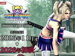 Switch2版「LOLLIPOP CHAINSAW」，2026年初頭へ発売延期。Switch 2版限定の新モード「ガンシューティングモード」を発表