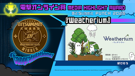 画像ギャラリー No.013のサムネイル画像 / 「BitSummit PUNCH」アワードの大賞は「アーティス インパクト」に決定。4Gamer賞はBONJORYの「Handlime」に［BitSummit］