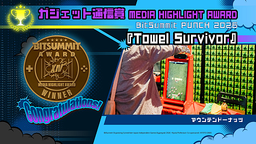 画像ギャラリー No.014のサムネイル画像 / 「BitSummit PUNCH」アワードの大賞は「アーティス インパクト」に決定。4Gamer賞はBONJORYの「Handlime」に［BitSummit］