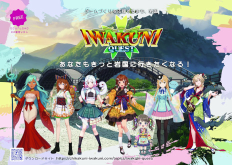 画像ギャラリー No.001のサムネイル画像 / 岩国市が舞台のパズルゲーム「IWAKUNI QUEST」，9月25日に無料配信決定。「錦帯橋」や「岩国城」を舞台に，キャラクターとの会話も楽しめる