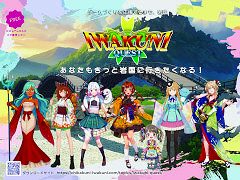 岩国市が舞台のパズルゲーム「IWAKUNI QUEST」，9月25日に無料配信決定。「錦帯橋」や「岩国城」を舞台に，キャラクターとの会話も楽しめる