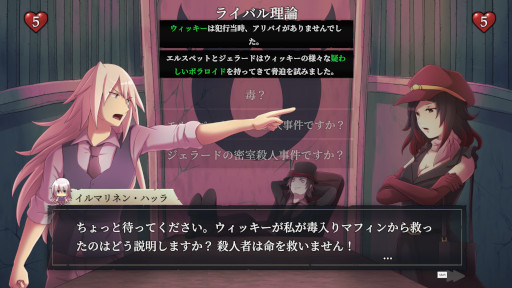 画像ギャラリー No.002のサムネイル画像 / ミステリーADV「The Murder Hotel」，Steamでリリース。14人の人間と少数の悪魔がいる不気味なホテルで，4件の殺人事件を解決しよう
