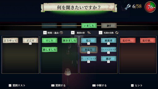 画像ギャラリー No.003のサムネイル画像 / ミステリーADV「The Murder Hotel」，Steamでリリース。14人の人間と少数の悪魔がいる不気味なホテルで，4件の殺人事件を解決しよう