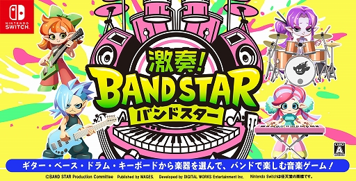 画像ギャラリー No.001のサムネイル画像 / 楽器を選んでバンドサウンドを楽しめる音楽ゲーム「激奏！BAND STAR」，Nintendo Switch向けに本日リリース