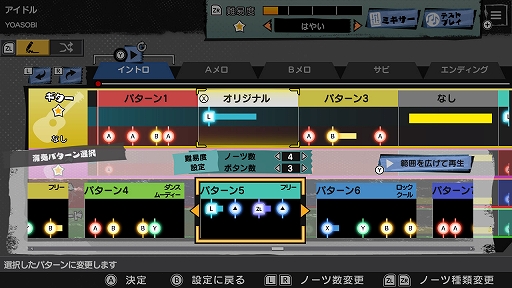 激奏！BAND STAR