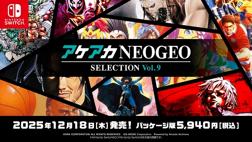 画像ギャラリー No.002のサムネイル画像 / NEOGEOの名作/傑作10作品を収録。「アケアカNEOGEO セレクション」Vol.9/Vol.10，12月18日発売。KOF 2001，メタスラ3などを遊べる