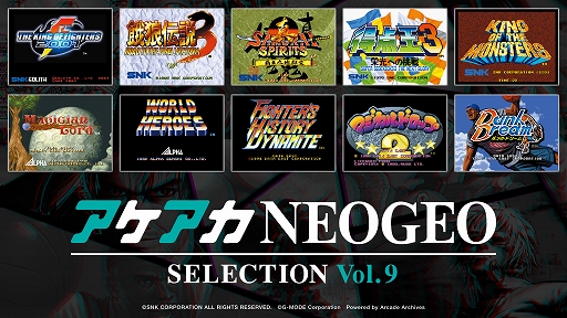 画像ギャラリー No.003のサムネイル画像 / NEOGEOの名作/傑作10作品を収録。「アケアカNEOGEO セレクション」Vol.9/Vol.10，12月18日発売。KOF 2001，メタスラ3などを遊べる