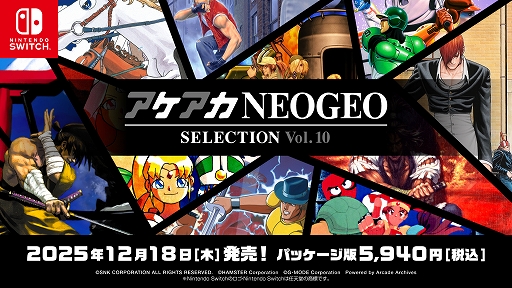 画像ギャラリー No.004のサムネイル画像 / NEOGEOの名作/傑作10作品を収録。「アケアカNEOGEO セレクション」Vol.9/Vol.10，12月18日発売。KOF 2001，メタスラ3などを遊べる