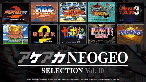 画像ギャラリー No.005のサムネイル画像 / NEOGEOの名作/傑作10作品を収録。「アケアカNEOGEO セレクション」Vol.9/Vol.10，12月18日発売。KOF 2001，メタスラ3などを遊べる
