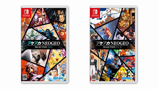 画像ギャラリー No.001のサムネイル画像 / NEOGEOの名作を10タイトル収録した「アケアカNEOGEO セレクション」Vol.9 / Vol.10,Switch向けに本日リリース
