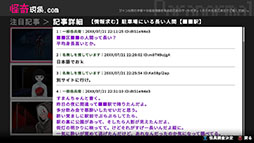 画像ギャラリー No.005のサムネイル画像 / 都市伝説モノの「怪喰 Monster Eater」とアクションADV「Hamrazu:Re ハムラズール」が正式発表。東京ゲームショウ2025で先行体験できる