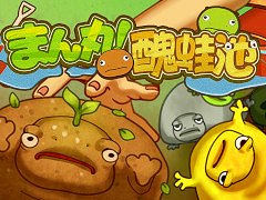 キモかわ生物を捕獲・育成する経営シム「まん丸！ブルフロ池」，体験版をSteamでリリース。植物カエルなど，全144種類の「ブルフロ」が登場
