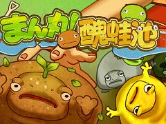 経営シム「まん丸！醜蛙池」，Steamでリリース。キモかわな見た目のカエル「ブルフロ」を捕獲・育成し，高値で販売しよう