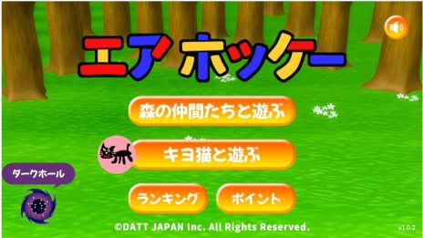 画像ギャラリー No.007のサムネイル画像 / 懐かしの鬼畜ゲー「エアホッケー」，ゲーム実況者キヨさんとのコラボイベントを本日18：00から開始。3つの難度でキヨ猫と勝負できる