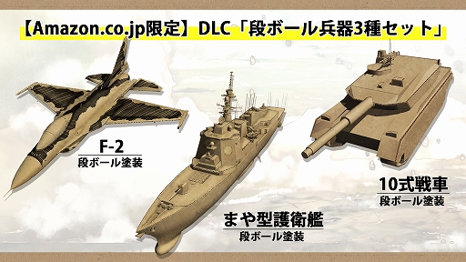 画像ギャラリー No.031のサムネイル画像 / 「大戦略SSB2」,オープニングムービーを公開。9勢力や高度区分の細分化などシステム紹介,DLC第1弾「イギリス」などの情報も明らかに