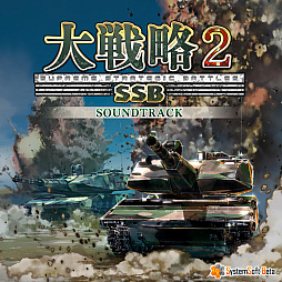 画像ギャラリー No.033のサムネイル画像 / 「大戦略SSB2」,資源と地形に新たに追加される戦略要素を公開。追加コンテンツ情報や,Switch2版とSwitch版の違いなども紹介