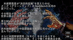 画像ギャラリー No.009のサムネイル画像 / 「大戦略SSB2」,2つの新シナリオを追加するアップデートを3月26日に実施。イランがテーマのDLCも配信予定