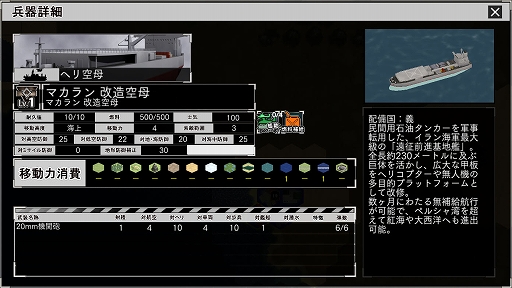 画像ギャラリー No.013のサムネイル画像 / 「大戦略SSB2」,2つの新シナリオを追加するアップデートを3月26日に実施。イランがテーマのDLCも配信予定