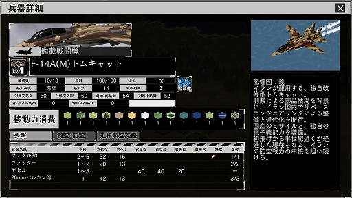 画像ギャラリー No.014のサムネイル画像 / 「大戦略SSB2」,2つの新シナリオを追加するアップデートを3月26日に実施。イランがテーマのDLCも配信予定