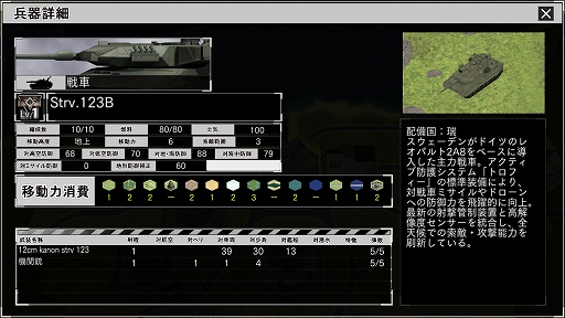 画像ギャラリー No.022のサムネイル画像 / 「大戦略SSB2」,シナリオマップで敵勢力を選んでプレイ可能になるアップデートを4月30日に実施。スウェーデンがテーマのDLCも発売