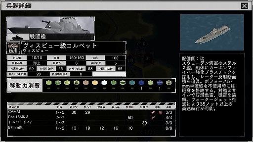 画像ギャラリー No.023のサムネイル画像 / 「大戦略SSB2」,シナリオマップで敵勢力を選んでプレイ可能になるアップデートを4月30日に実施。スウェーデンがテーマのDLCも発売