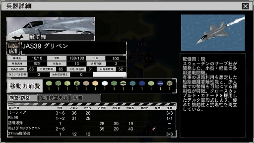 画像ギャラリー No.024のサムネイル画像 / 「大戦略SSB2」,シナリオマップで敵勢力を選んでプレイ可能になるアップデートを4月30日に実施。スウェーデンがテーマのDLCも発売