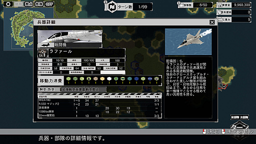 画像ギャラリー No.007のサムネイル画像 / 「大戦略SSB2」,新兵器「こんごう型護衛艦ちょうかい(巡航ミサイル装備)」を追加。DLC第4弾「フランス」も5月28日配信