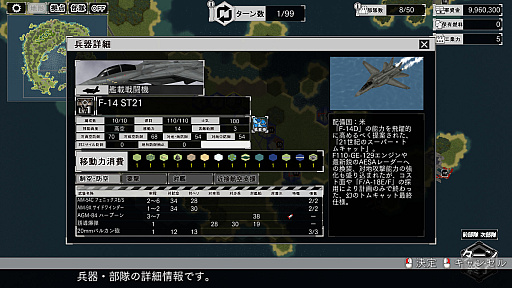 画像ギャラリー No.014のサムネイル画像 / 「大戦略SSB2」,新兵器「こんごう型護衛艦ちょうかい(巡航ミサイル装備)」を追加。DLC第4弾「フランス」も5月28日配信