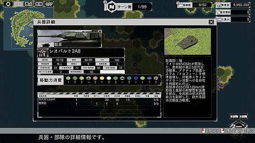 画像ギャラリー No.015のサムネイル画像 / 「大戦略SSB2」,新兵器「こんごう型護衛艦ちょうかい(巡航ミサイル装備)」を追加。DLC第4弾「フランス」も5月28日配信