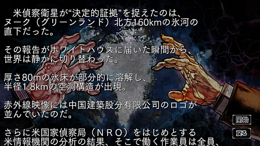 画像ギャラリー No.025のサムネイル画像 / 「大戦略SSB2」,新兵器「こんごう型護衛艦ちょうかい(巡航ミサイル装備)」を追加。DLC第4弾「フランス」も5月28日配信