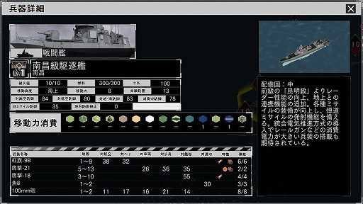 画像ギャラリー No.005のサムネイル画像 / 「大戦略SSB2」,新シナリオ「南鳥島危機」「ダマスカスの緩衝線 ― トルコ・イスラエル限定衝突」を6月25日に配信